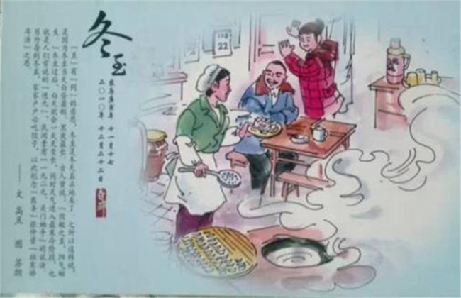 關(guān)于冬至習俗有哪些