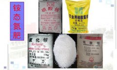 銨態(tài)氮肥有哪些，銨態(tài)氮肥為什么要深施覆土